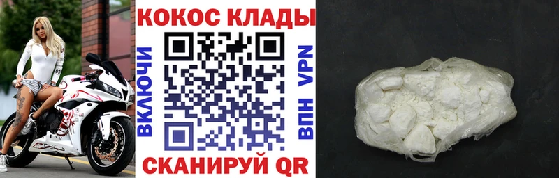 Купить закладки  Микунь  Cocaine Перу 