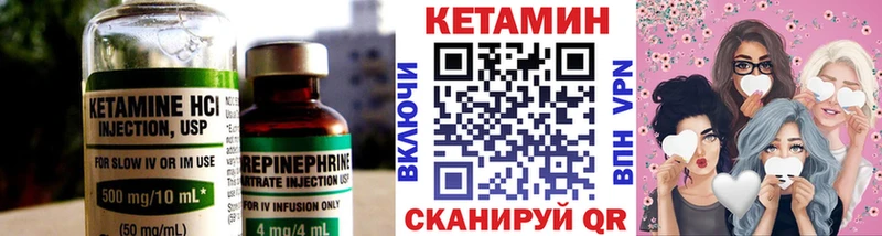 Кетамин ketamine Микунь