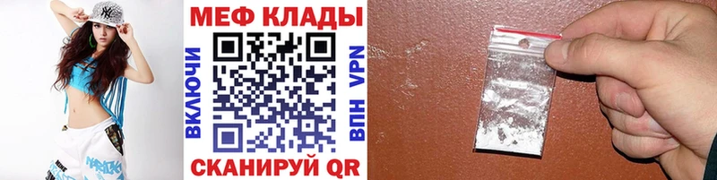 МЯУ-МЯУ 4 MMC  Купить закладки  Микунь 
